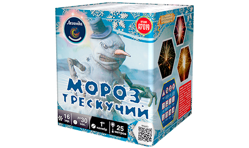  Батарея салютов Мороз трескучий  в Шахтерске